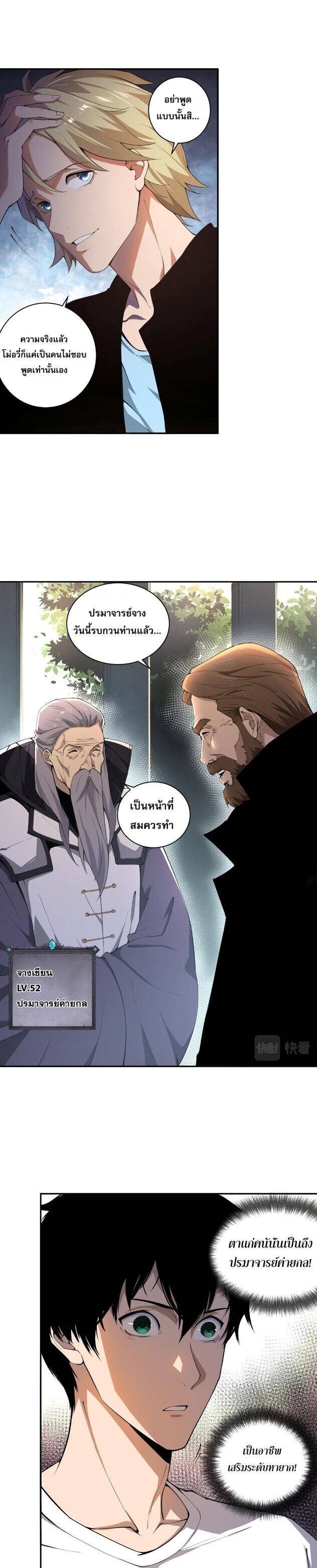 Page page-008 of Chapter_1
